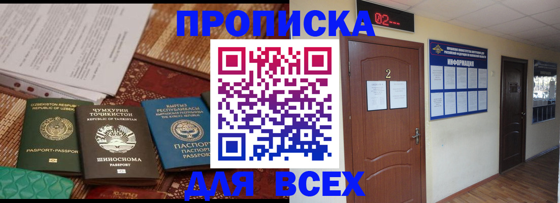 временная регистрация надежно в Великих Луках