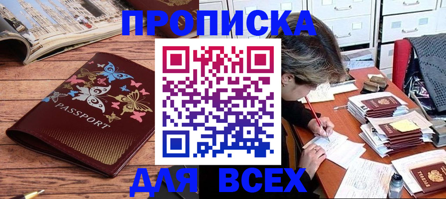 регистрация в Великих Луках